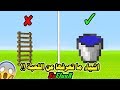 5 Things You Didn T Know About Minecraft 5 اشياء ما تعرفها عن ماين كرافت 