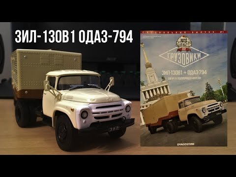 Автолегенды СССР. Грузовики