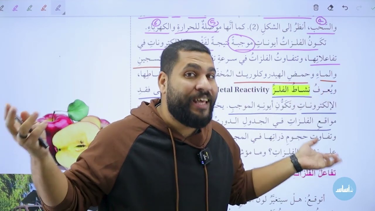 التاسع 9️⃣ - كيمياء الحصة الأولى(تفاعلات الفلزات) / الفصل الثاني مع أ. عبد الحميد الدغيمات