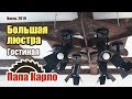 Большая люстра для гостиной