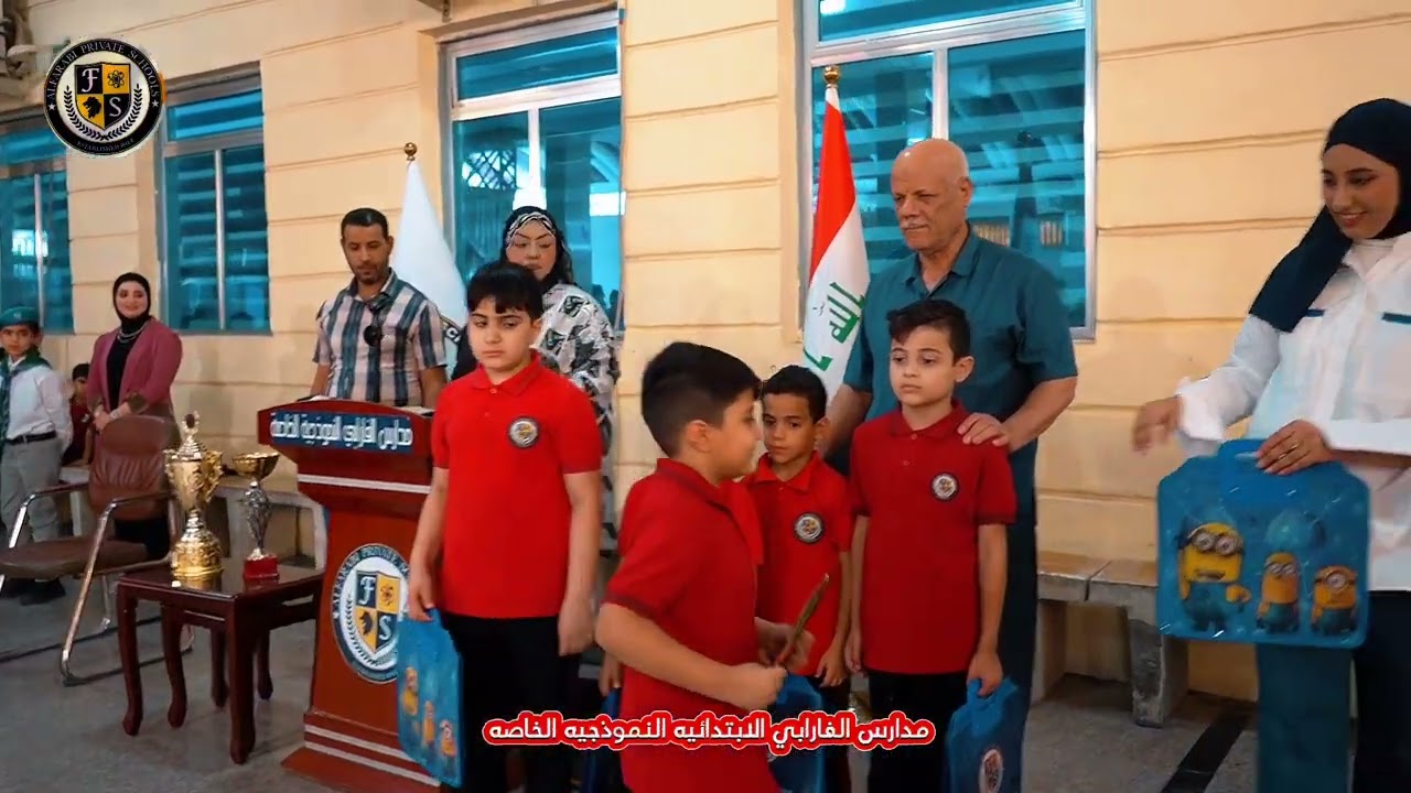 مدارس الفارابي الابتدائيه النموذجيه الخاصه