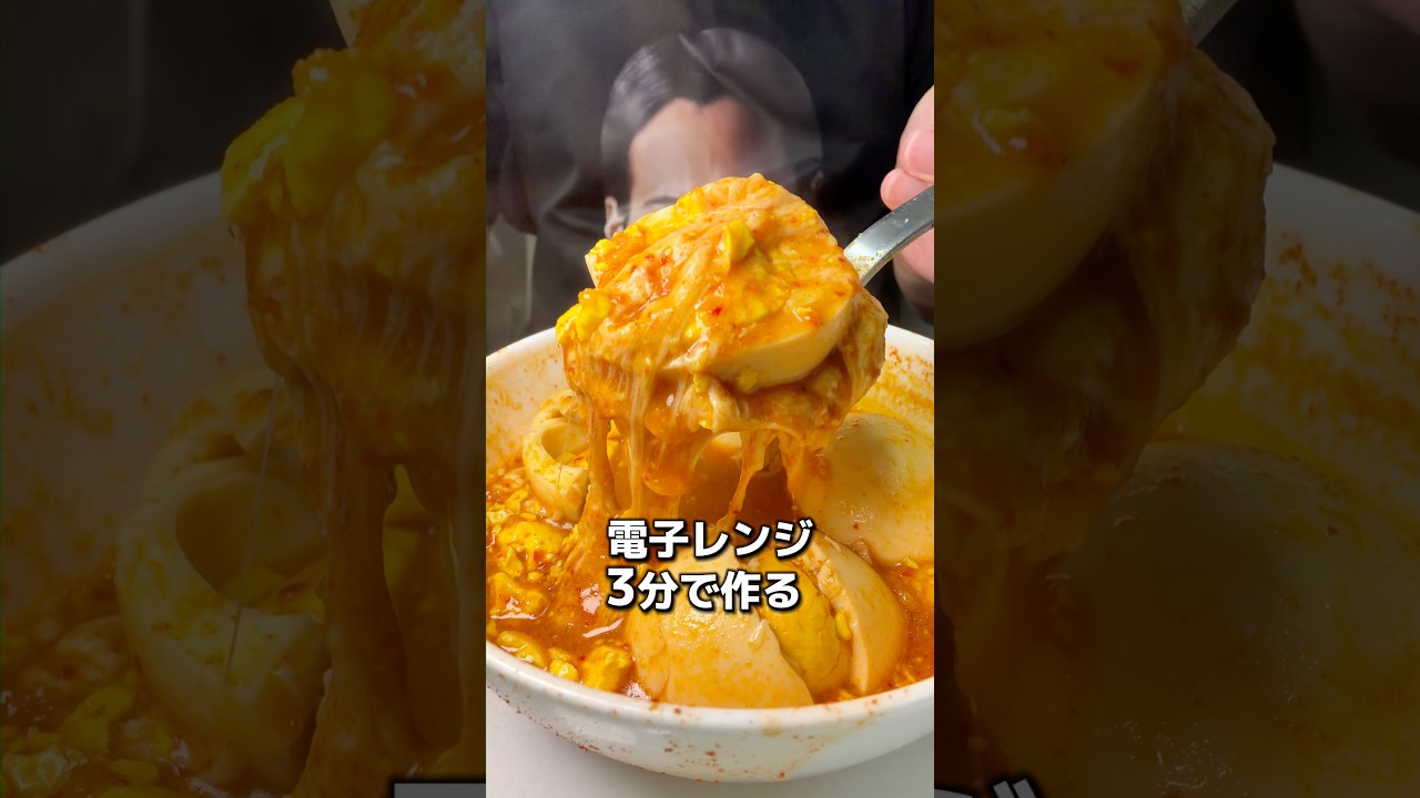 レンチン3分卵トッポッキ 🥚🌶️ 卵だけでトッポッキより美味しいくて　韓国話題のレシピです🇰🇷 レシピは説明欄❤️