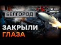 Симоньян ОТРЕАГИРОВАЛА на атаку Белгорода! Такого ЦИНИЧНОГО ответа ЕЩЕ не СЛЫШАЛИ@golosameriki