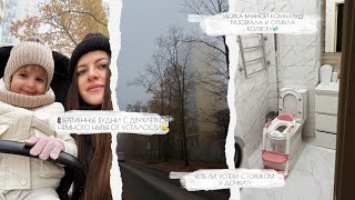 МОТИВАЦИЯ НА УБОРКУ🧽• УСПЕХИ В ГОРШОЧНЫХ ДЕЛАХ🧻 • БЕРЕМЕННЫЕ БУДНИ С РЕБЕНКОМ🤰🏽 • ПРО ПОКУПКИ ДЕТЯМ