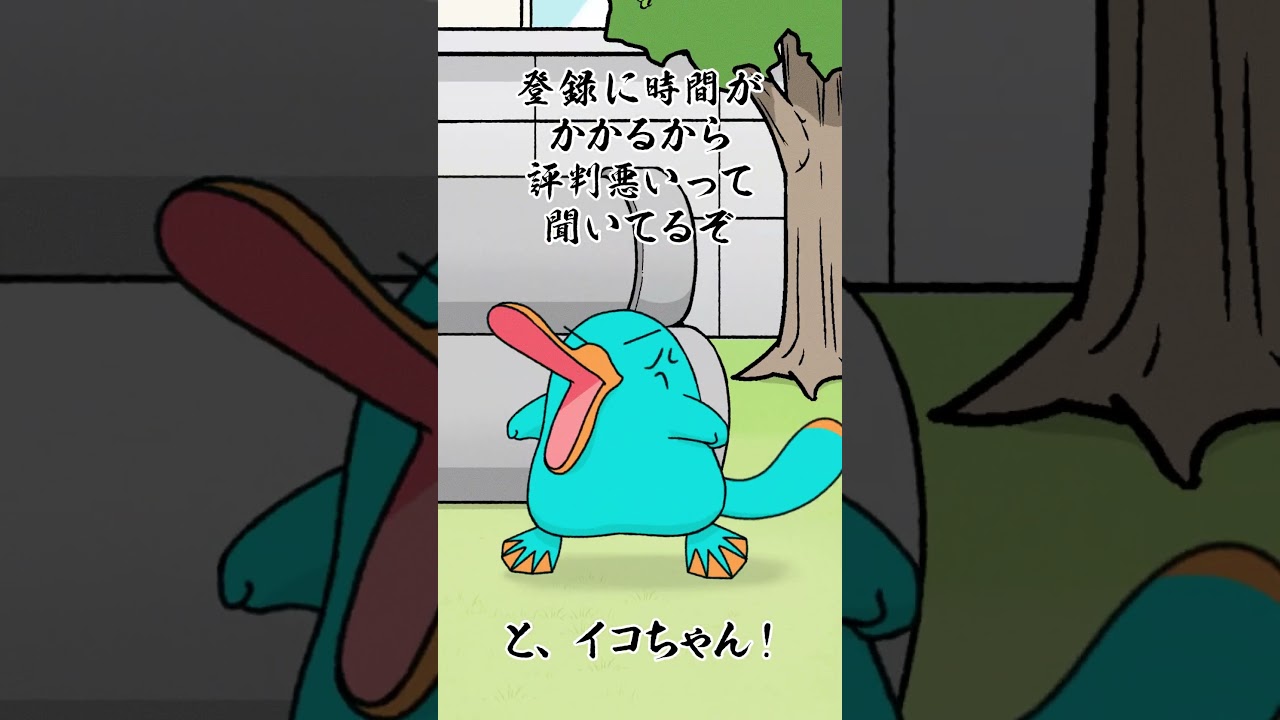 【＜公式＞JR西日本】西の三つ巴頂上決戦⑫　〜ユーザ登録篇〜