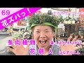 多肉植物葉っぱがポロポロとれます【花ズバっ】69旬の花とその使いかた紹介/花創人ガーデニング教室