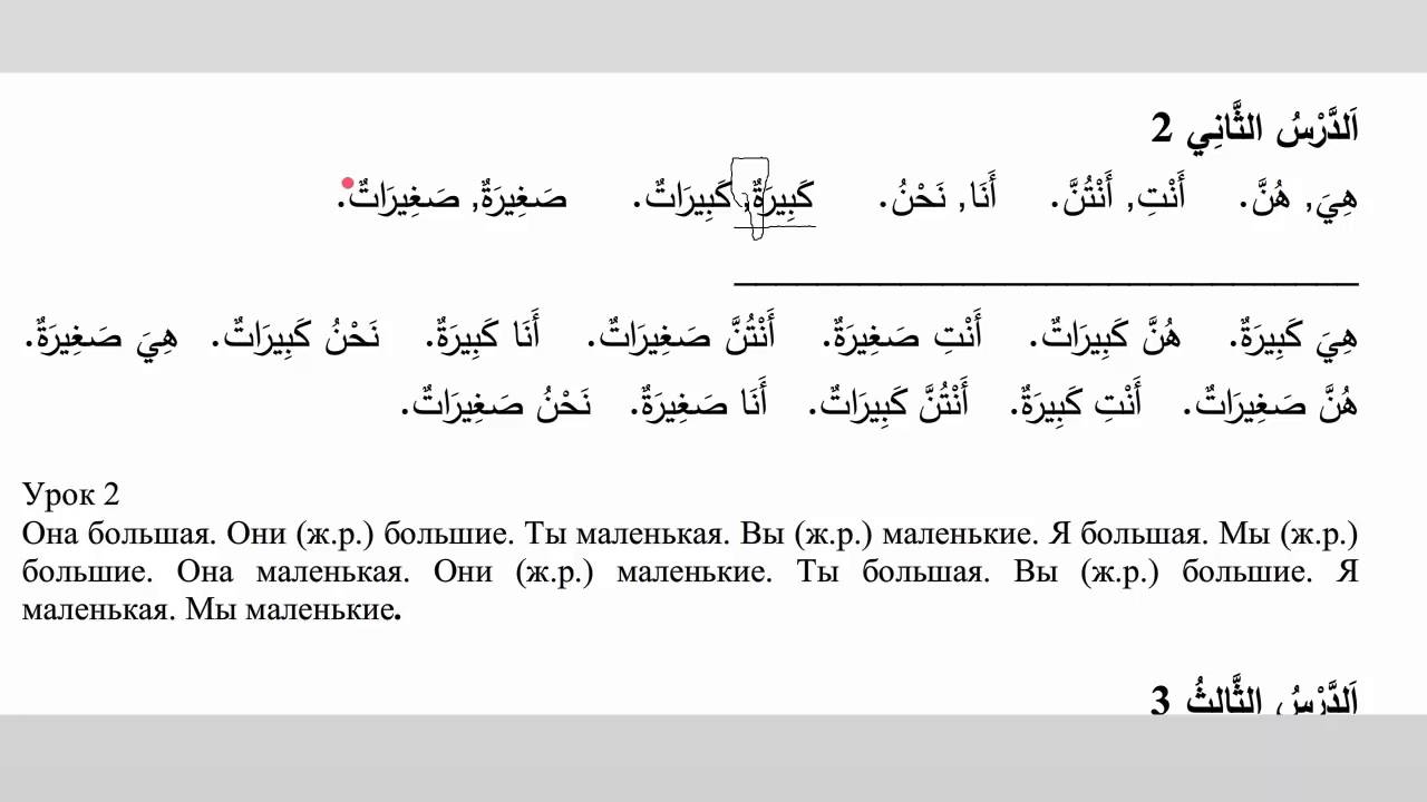 Богдан на арабском