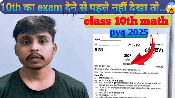 10th class pyq 2025-26/trigonometry pyq#10th class #up board 