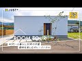 【ルームツアー】40代一人暮らしの平屋！30坪のガレージハウス／仲間と集まる男の秘密基地／#GS400 愛車を眺めてお酒を愉しむ／シアタールームのある暮らし／生活便利な回遊動線の間取り／愛媛県の戸建て