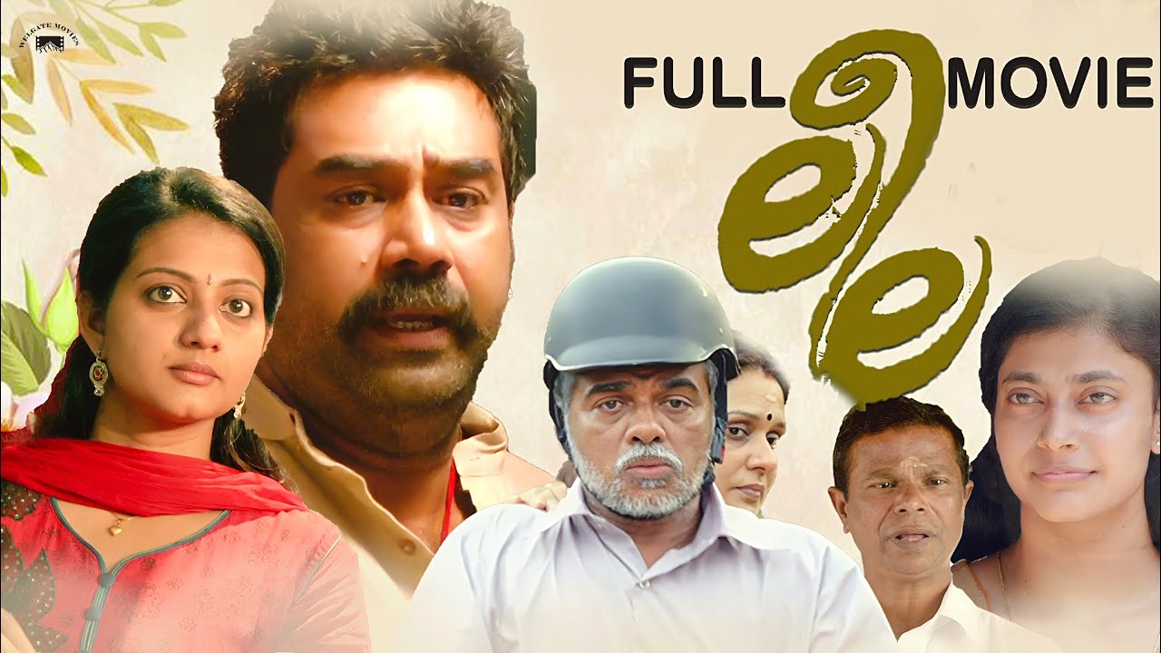 Leela Malayalam Full Movie | Biju Menon | Priyanka | Ranjith | Bijibal | Malayalam Full Movie