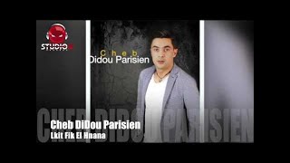 Cheb Didou Parisien Nouveau Singl 2016 لقيت فيك الحنانه (Studio 31)