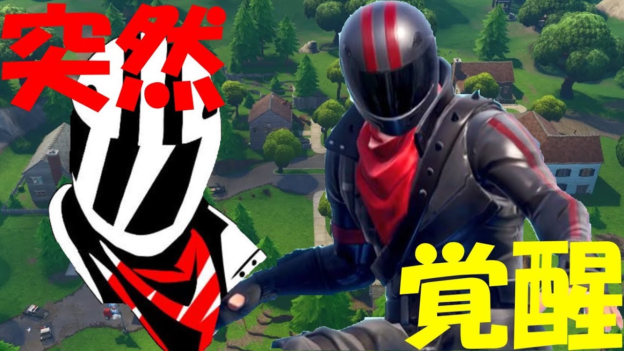 Fortnite バーンアウトに変えた瞬間無双しまくる男 Youtube