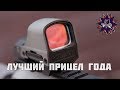 Лучший коллиматорный прицел по  соотношению цены и качества - Holosun HS510C