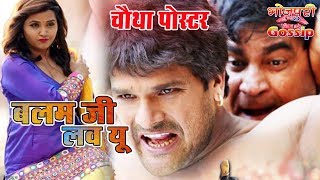 ... भोजपुरी गॉसिप पर सभी
भोजपुरिया दर्शको का बहुत
स्वागत बा।...