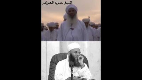 الشيخ حمود الصوافي قرأ في صلاة المغرب سورة الأعراف كاملة