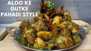 Aloo Ke Gutke | आलू के गुटके | Aloo Ke Gutke Pahadi Style | Aloo Recipe By Bhargain Ka Chef