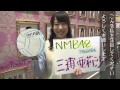 AKB48グループ研究生 自己紹介映像 【NMB48 三浦亜莉沙】/NMB48[公式]