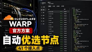 【Cloudflare WARP 教程】GitHub Actions 一键生成 41 个节点：mihomo 直接导入，不用装客户端
