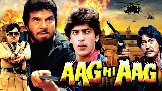 आग ही आग फुल मूवी - Dharmendra, Shatrughan Sinha, Chunky Pandey | Aag Hi Aag | Action Movie
