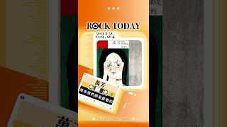 ROCK TODAY】萬芳『原來我們都是愛著的』2012年8月24日- YouTube