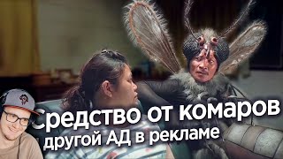 Лютая ТАИЛАНДЕ  Yuri The Professional   Реакция, реклама  ужас какую рекламу крутят в.