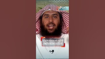 إضاءات سورة مريم || عمر المقبل