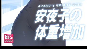 El Engorde de Ayako