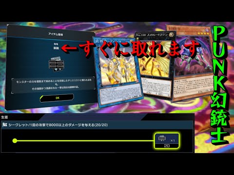 遊戯王 マスターデュエル　５６枚 50711-898-