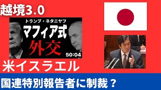 原口一博の配信のサムネイル画像