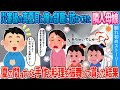 【2ch馴れ初め】災害級の真夏日に俺の部屋を訪ねてきた隣人母娘→夏の間、ずっと手作り料理を振舞って貰った結果【ゆっくり】
