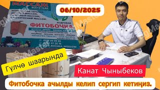 картинка:  ГҮЛЧӨ шаарында//Фитобочка//Массаж// Хиджамма// ачылды келиңиздер.#болотбексыдык