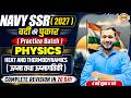 NAVY SSR 2027 | वर्दी की पुकार | Physics | Practice Batch | COMPLETE REVISION || BY Aman sir