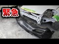 【緊急】ゴミも同然なRX-7のバンパーについて
