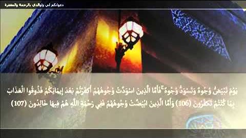 قراءه من سورة ال عمران.صوت جميل.للقاري تميم الريمي