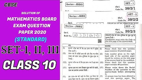 Solution of CBSE Mathematics Board question Paper 2020 (Set- 1, 2, 3) standard || Section A & D