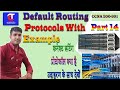 Default Routing Protocols: Understanding the Basics |  CCNA Part 14