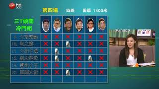 我要做大戶 20180510pt1