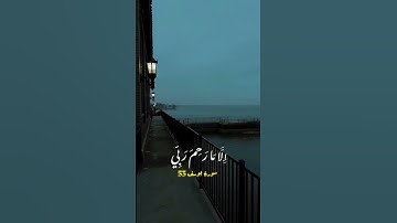 سورة يوسف "وَمَا أُبَرِّئُ نَفْسِي إِنَّ النَّفْسَ لَأَمَّارَةٌ بِالسُّوءِ"