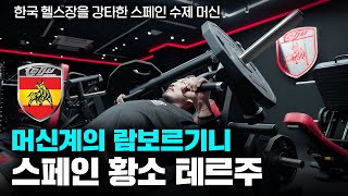 대장장이가 망치로 머신을 만든다고요?ㅣ테르주 본사 쇼룸 리뷰