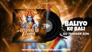 Baliyo Ke Bali Bajrang Bali - Sahnaz Akhtar - Ramnavmi Special Bhajan Dj Mix DJ Tushar Rjn