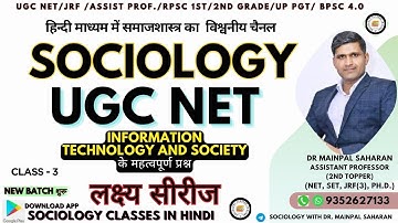 UGC NET Sociology 2025 | Lakshya Series class 3 | Most Expected Questions Unit 9|Dr. Mainpal Saharan