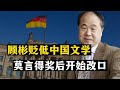 德国学者顾彬一再贬低中国文学 莫言得诺奖后 他又改口了 德国学者顾彬一再贬低中国文学 莫言得诺奖后 他又改口了