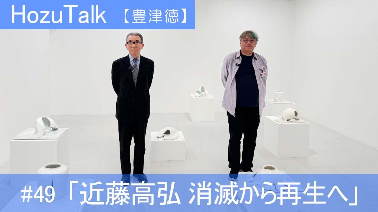 Takahiro Kondo: From Disappearance to Rebirth: Part 1