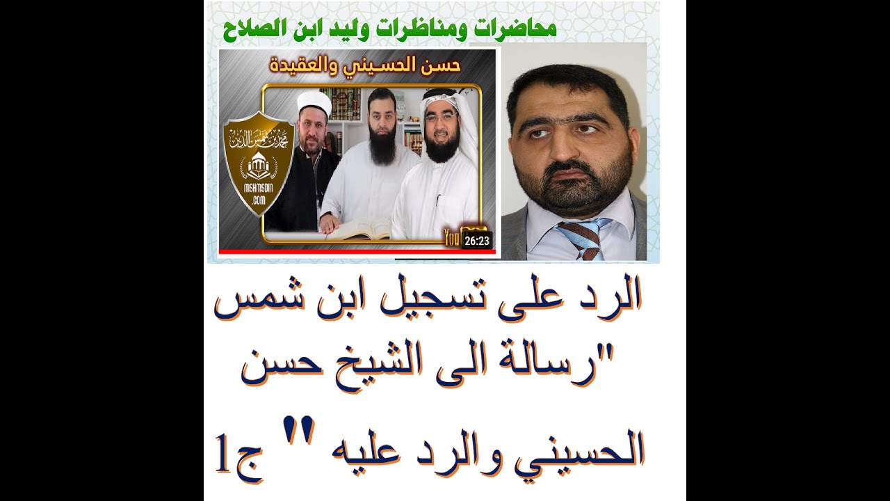 الرد على تسجيل 