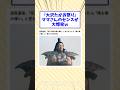 「大沢たかお祭り」ママさんのセンスが大爆発w#2ch面白いスレ #2ch