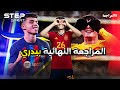 برشلونة وإصابات بيدري هل انتهت مسيرة الفتى الذهبي برشلونة وإصابات بيدري هل انتهت مسيرة الفتى الذهبي