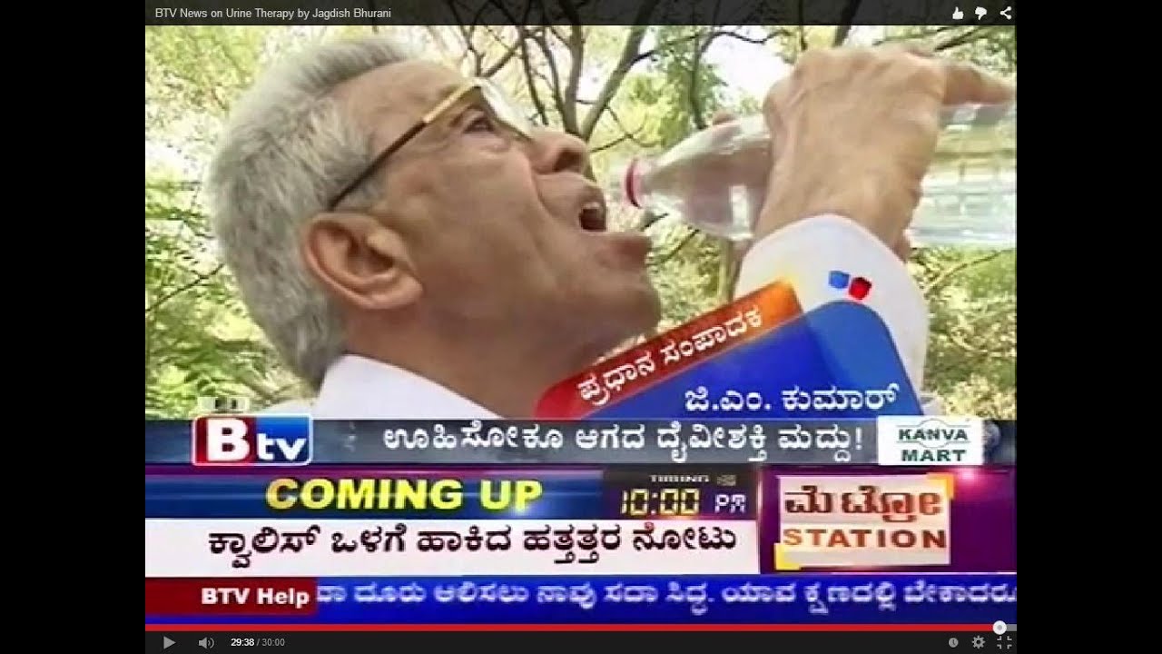 BTV News on Urine Therapy by Jagdish Bhurani video phone beyonce mp3
