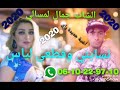 Cheb Jamal Lamssali 2020 Nsayni W 9at3i Liyasse الشاب جمال لمسالي 2020 نسايني وقطعي لياس 