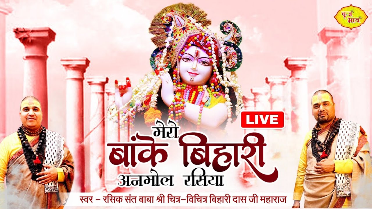 Live       Baba Chitra Vichitra Ji Maharaj    27 01 2024 Punjab