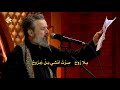 اجمل رنيه لباسم الكربلائي 
